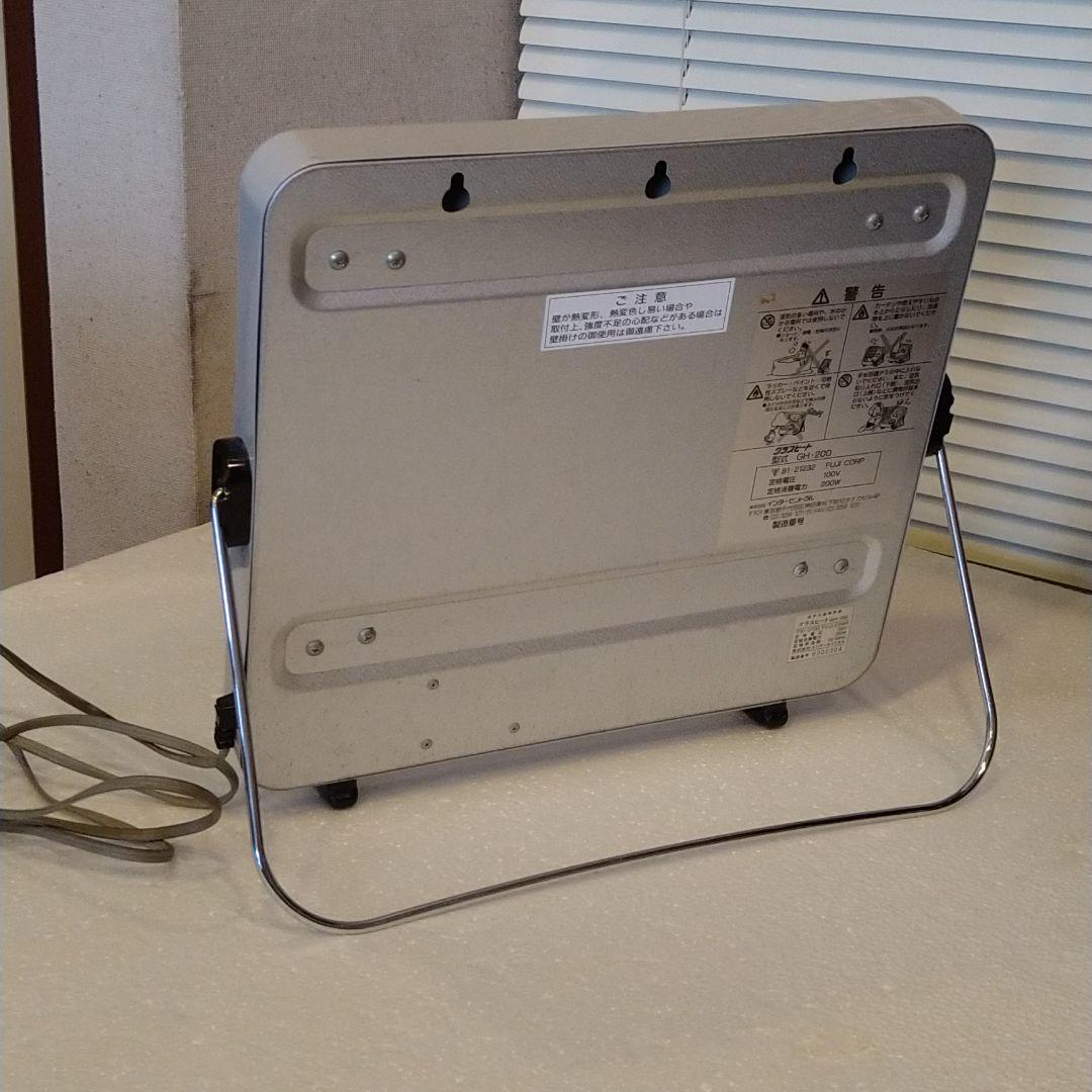 遠赤外線暖房機　グラスヒート