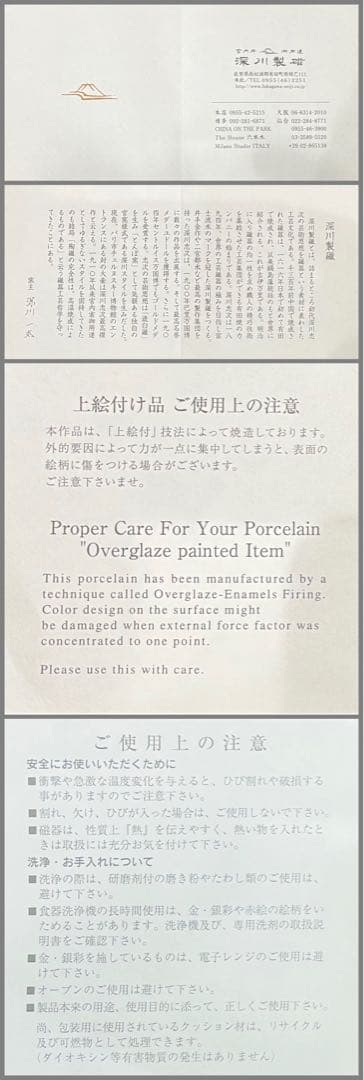 milano studio modello 花びら型皿 白