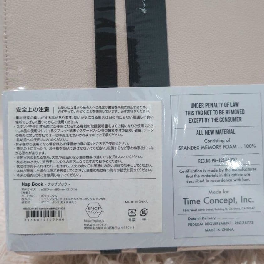 寄付 対象 Book 本　立てて置ける 仮眠 まくら　居眠り