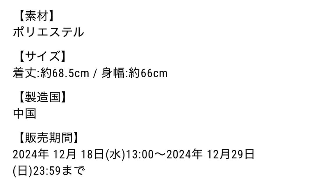 Stray Kids dominATE ボアジャケット