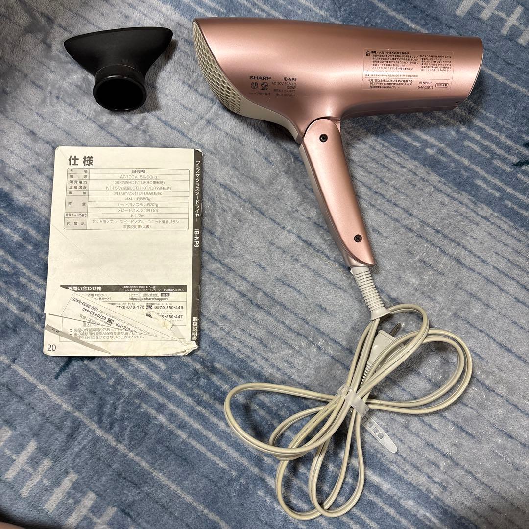 プラズマクラスタードライヤー　IB-NP9