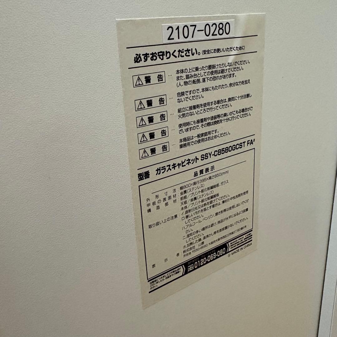 山善　ステンレス　天板　キッチンワゴン　食器棚　キャスター付き