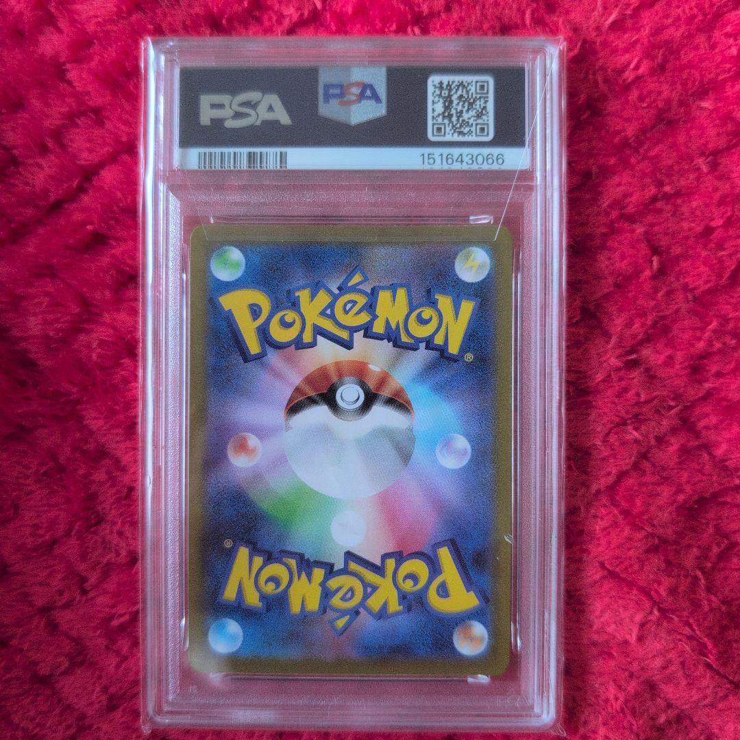 メガジガルデex MUR psa10