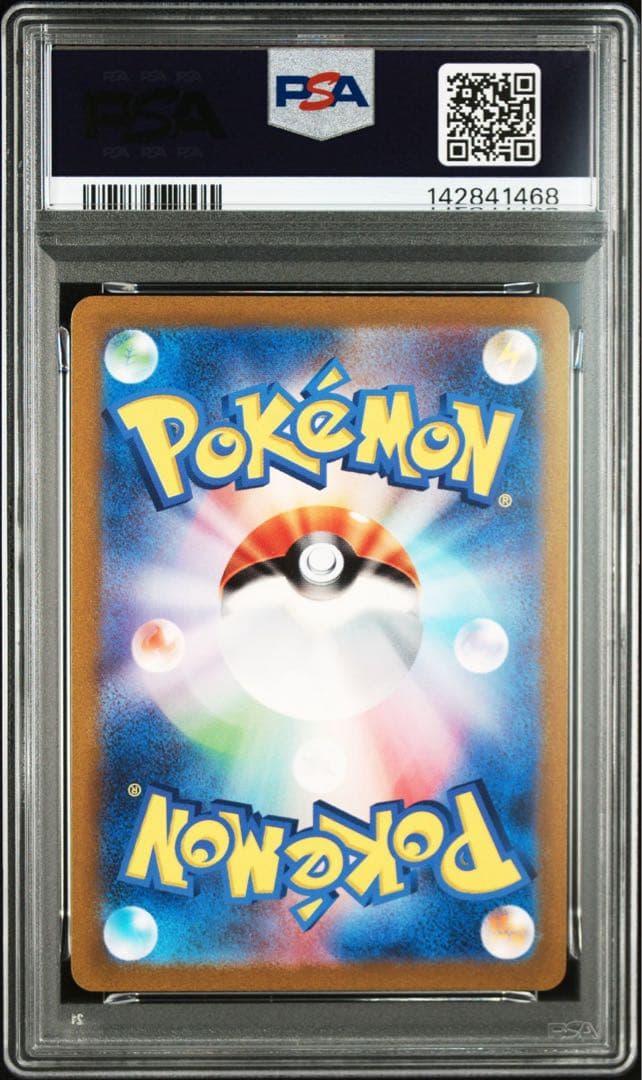 【PSA10】ポケモンカード151収録ヒトカゲ AR SV2a 168/165
