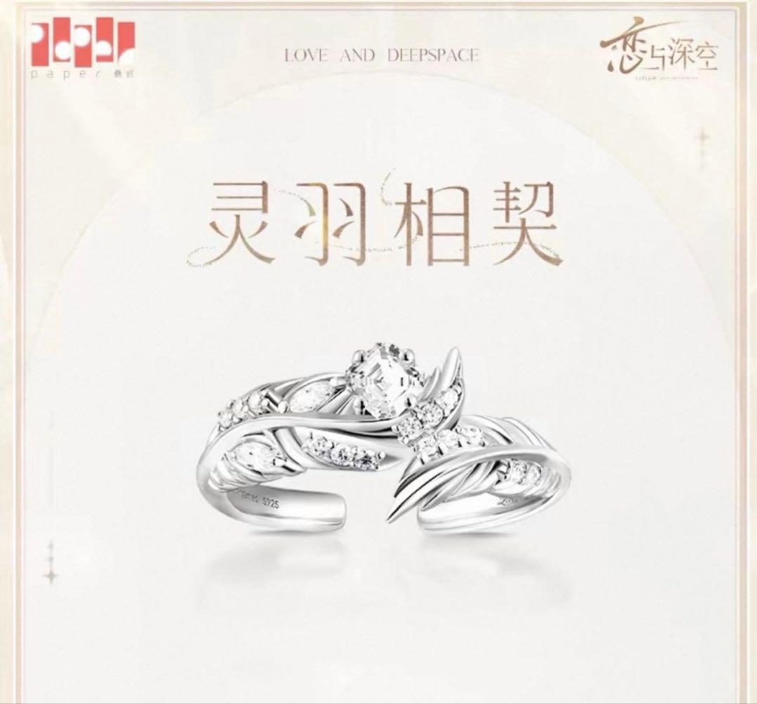 公式正規品 グッズ 恋と深空 シン 婚約 指輪 致朝暮与久长 致朝暮与久長