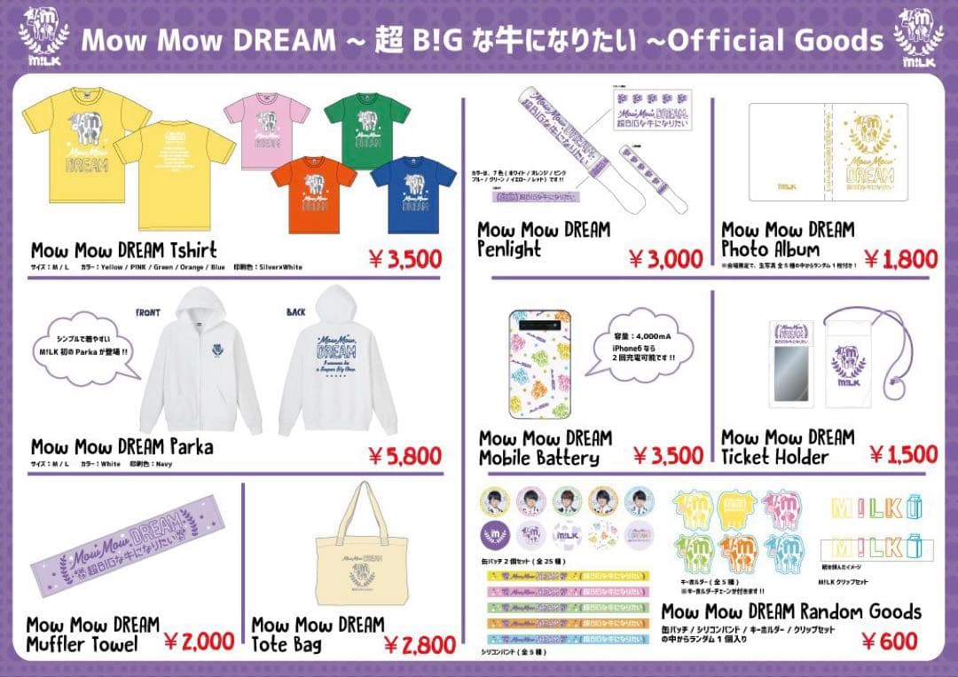期間限定セール中‼️Mow Mow DREAM 〜超B!Gな牛になりたい〜佐野勇斗