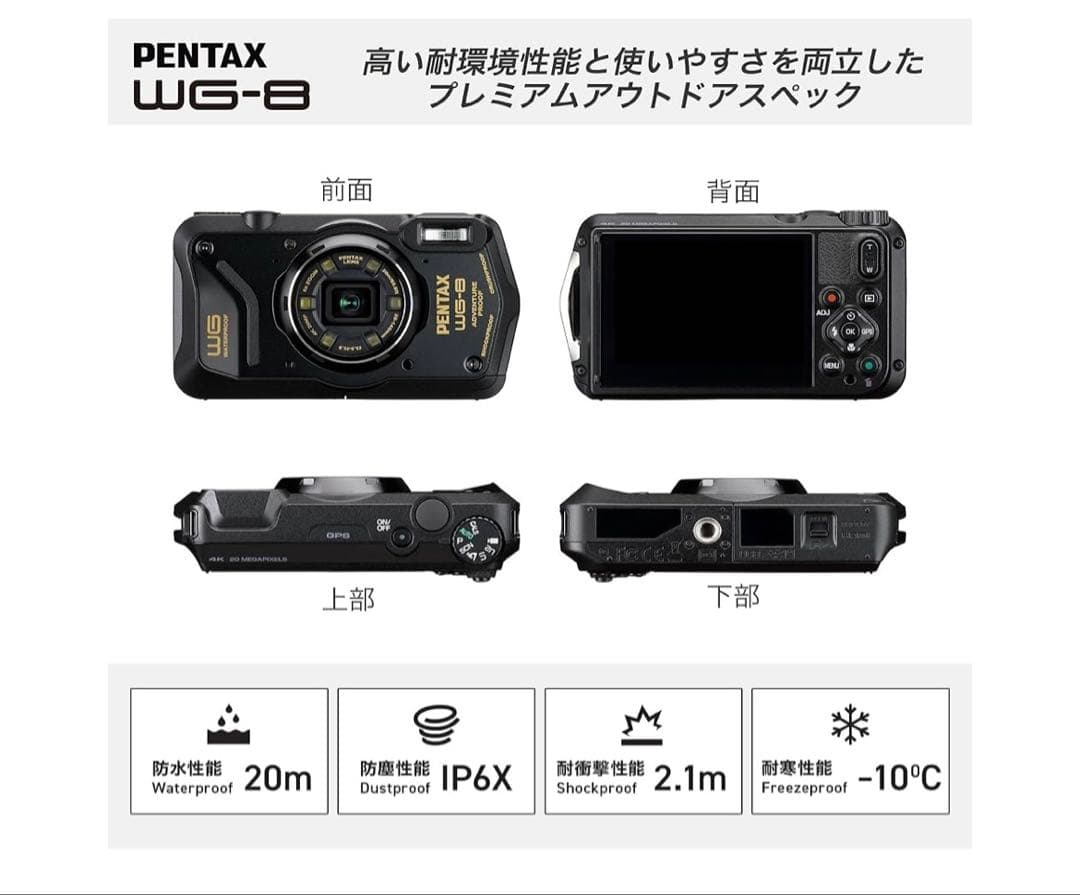 【新品】PENTAX WG-8 ブラック コンパクトデジタルカメラ