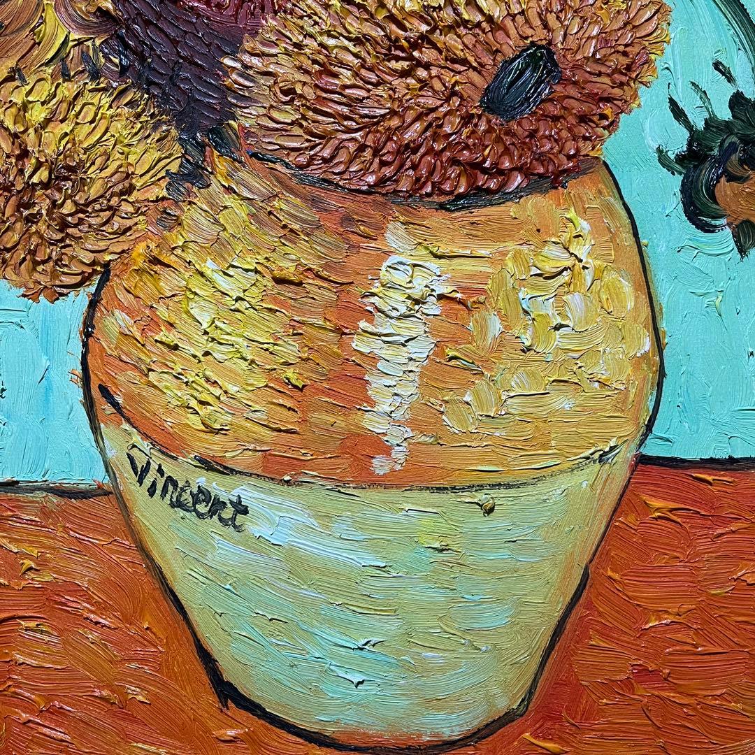 手書き油絵 ゴッホ ひまわりグリーン 額付 絵画 インテリア 油彩画