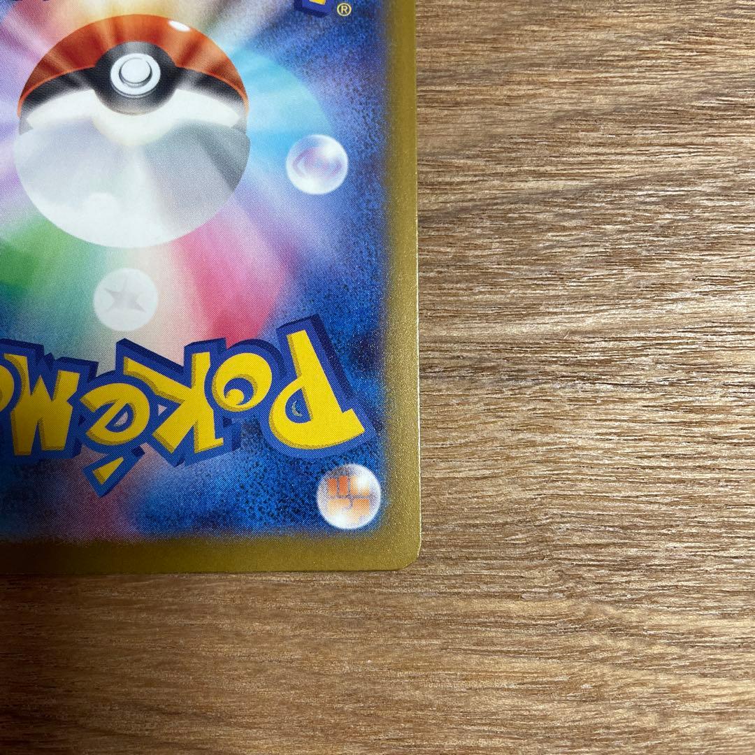 メガカイリュー ex MUR【美品】