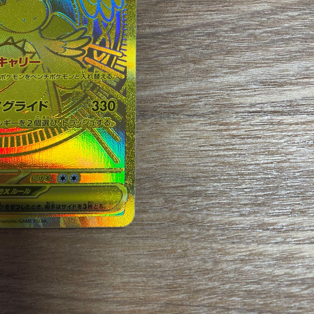 メガカイリュー ex MUR【美品】