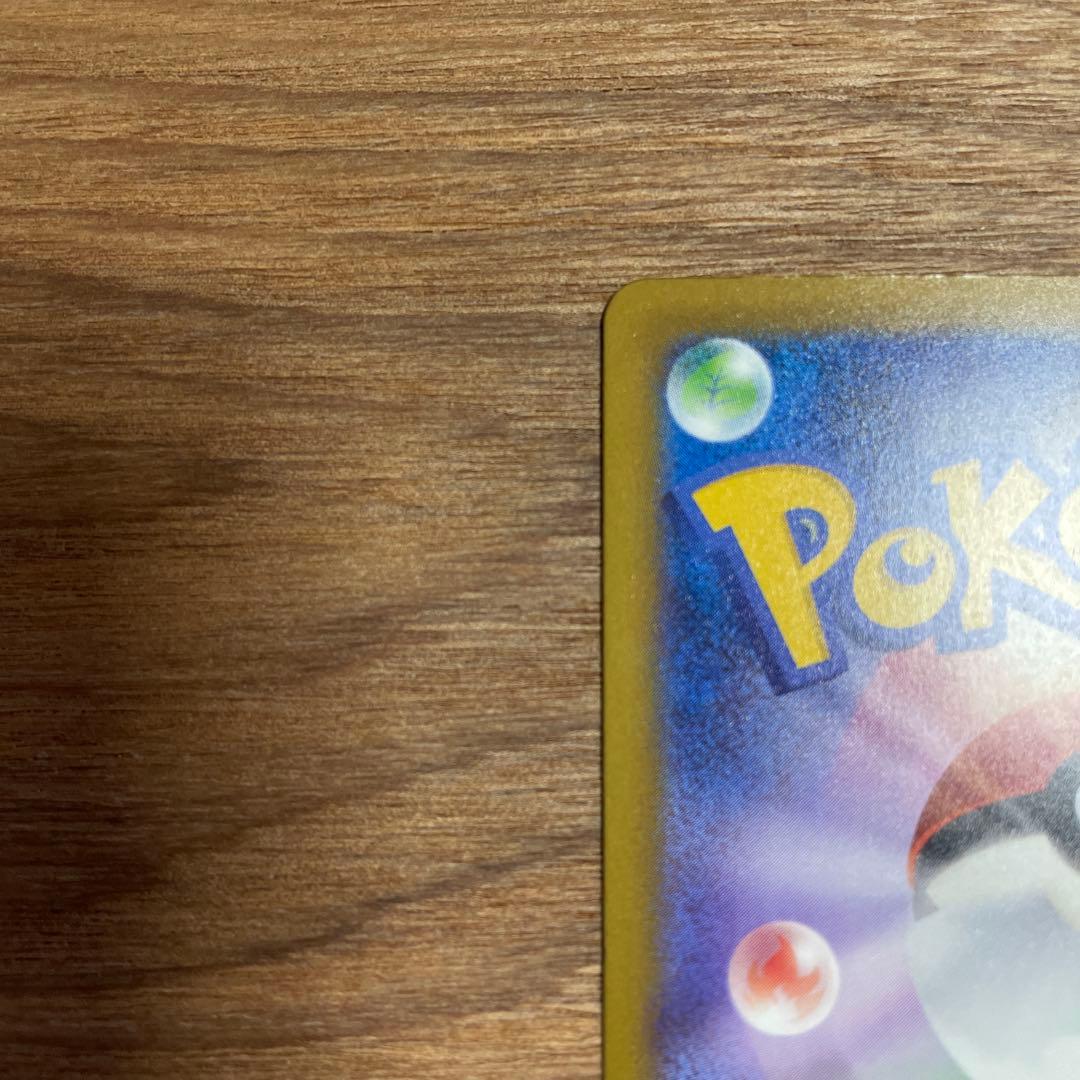 メガカイリュー ex MUR【美品】