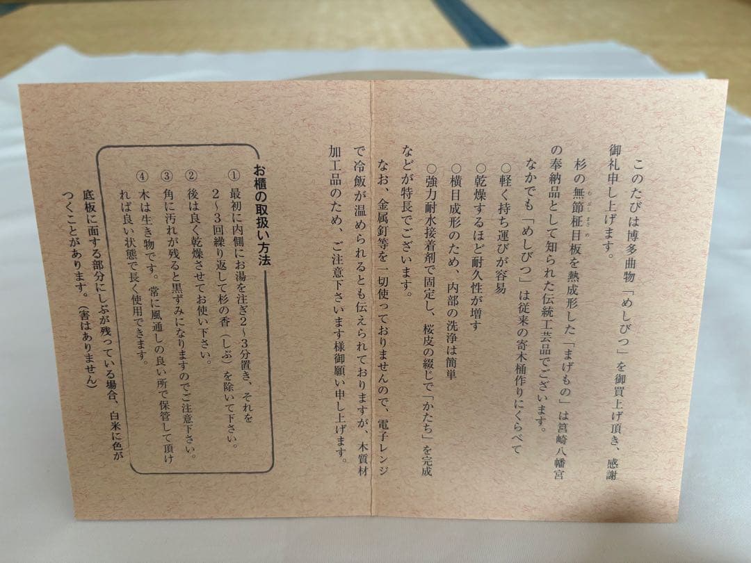 曲げわっぱ おひつ 博多曲物 柴田徳商店 杉 3合 ご飯保存容器
