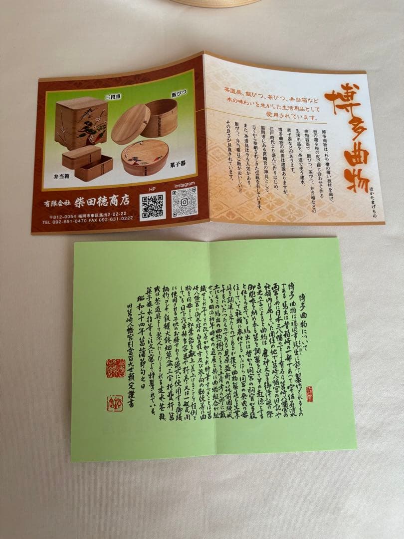 曲げわっぱ おひつ 博多曲物 柴田徳商店 杉 3合 ご飯保存容器