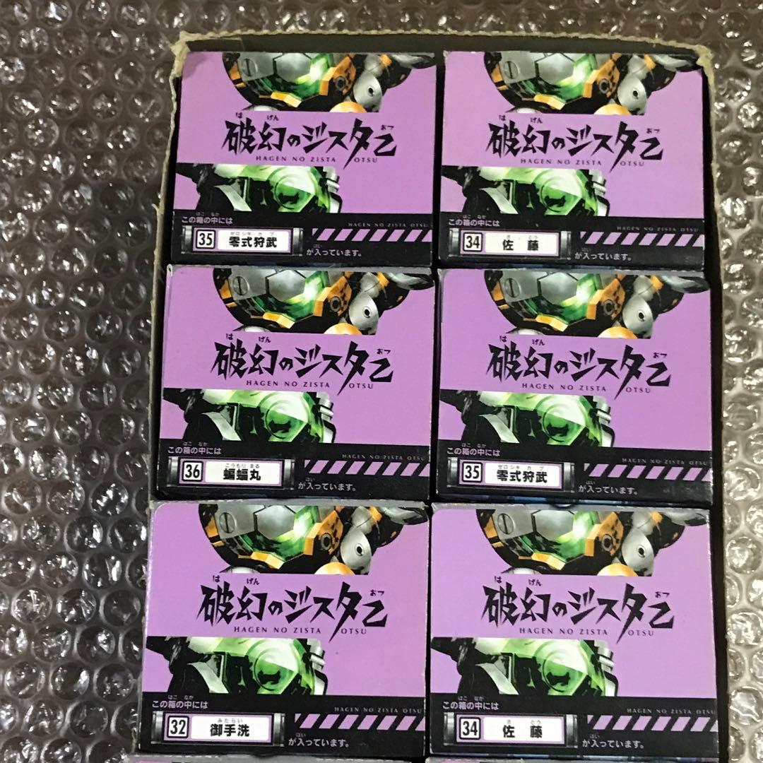 破幻のジスタ2 10個入りBOX