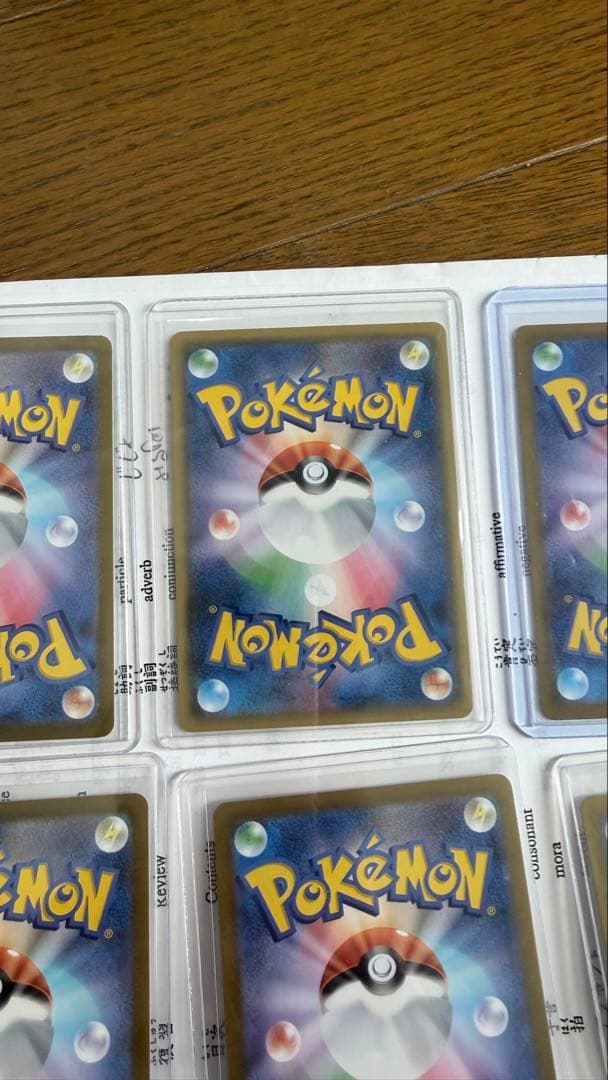 ポケモンカードセット ピカチュウなど