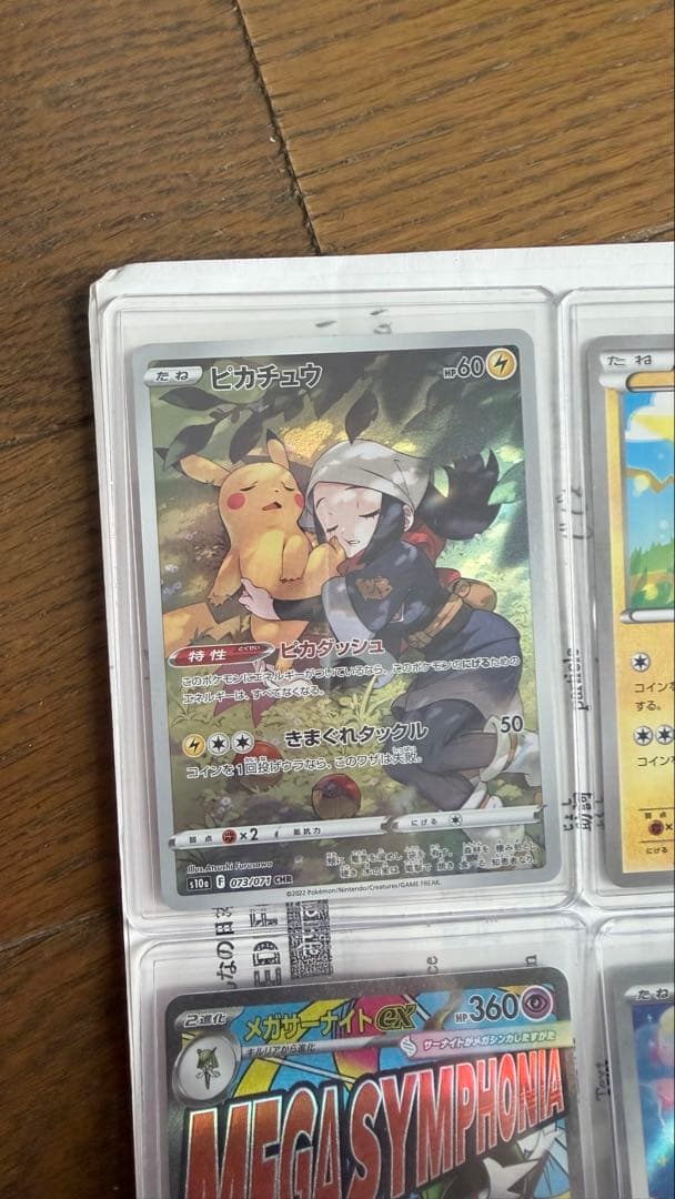 ポケモンカードセット ピカチュウなど