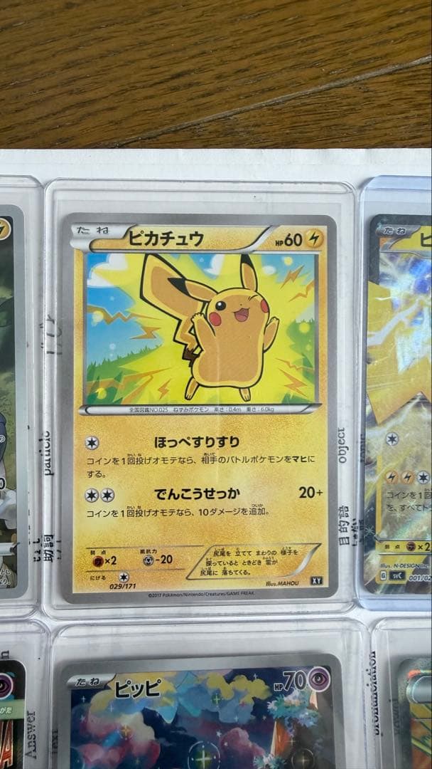 ポケモンカードセット ピカチュウなど