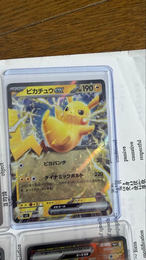 ポケモンカードセット ピカチュウなど