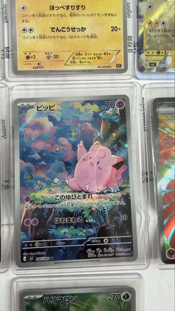 ポケモンカードセット ピカチュウなど