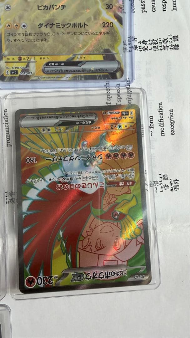 ポケモンカードセット ピカチュウなど