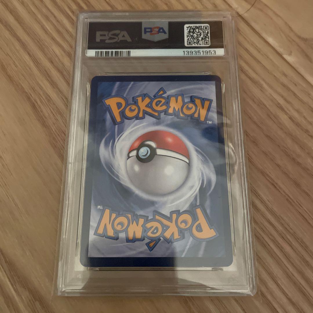 PSA9 リーフィア　AR 中国限定　宝石包