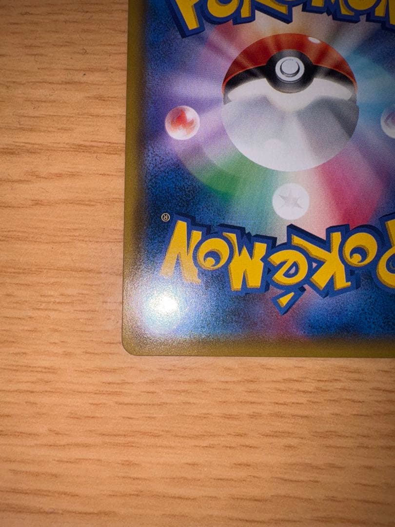 【美品】リザードン＆テールナーGX HR 075/064