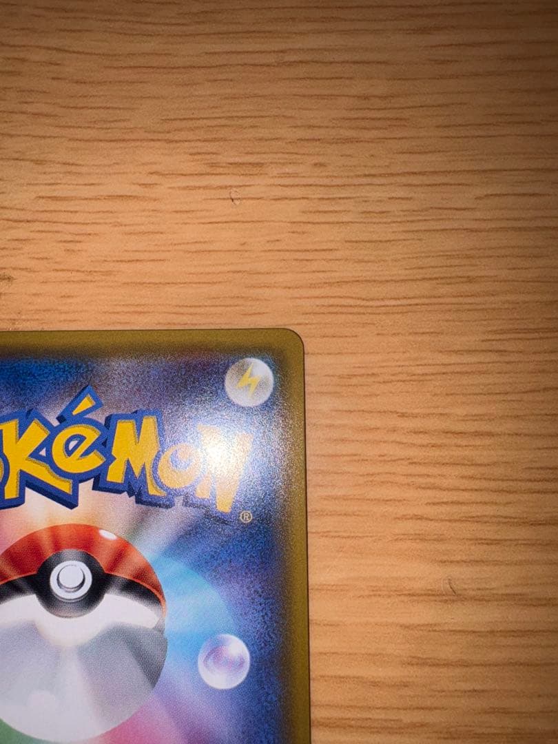 【美品】リザードン＆テールナーGX HR 075/064