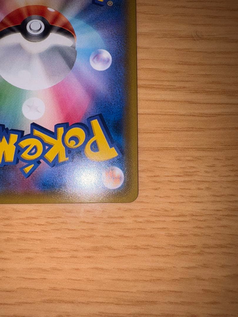 【美品】リザードン＆テールナーGX HR 075/064