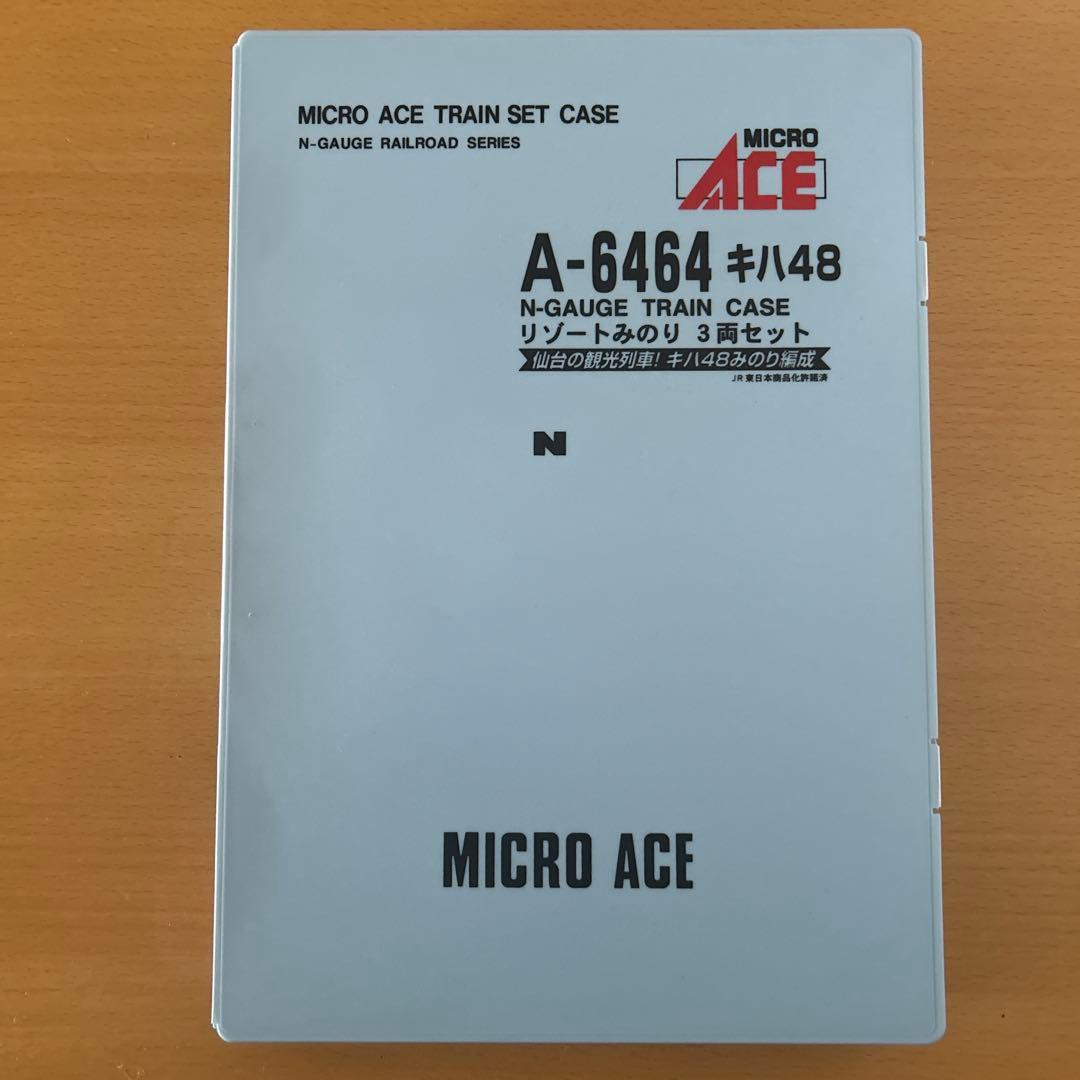 MICROACE A-6464キハ48 「リゾートみのり」 3両セット