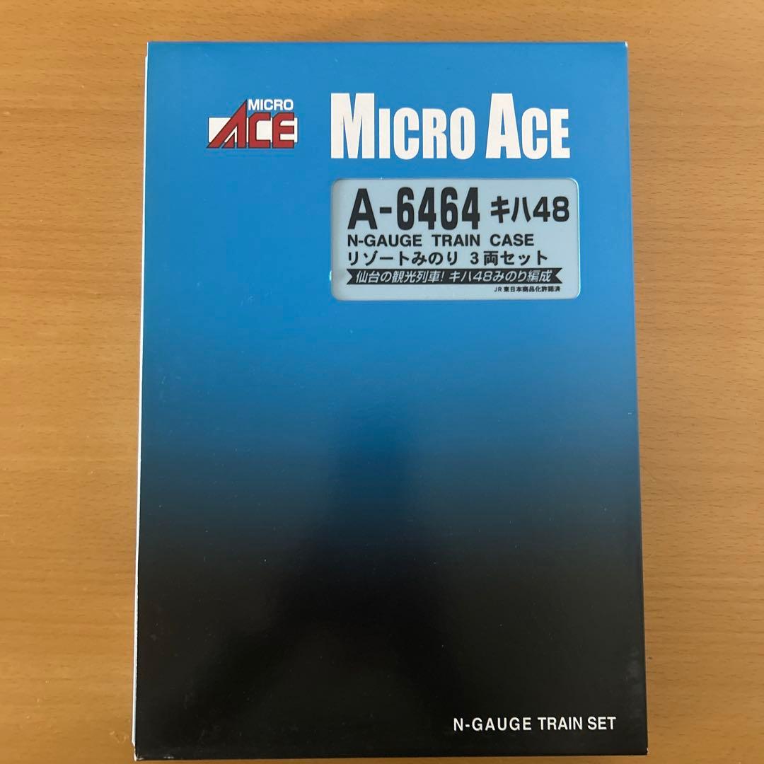MICROACE A-6464キハ48 「リゾートみのり」 3両セット