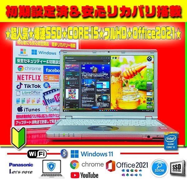 軽量＆頑丈★最新Win11-PRO★CORE-I5★爆速SSD★オフィス2021
