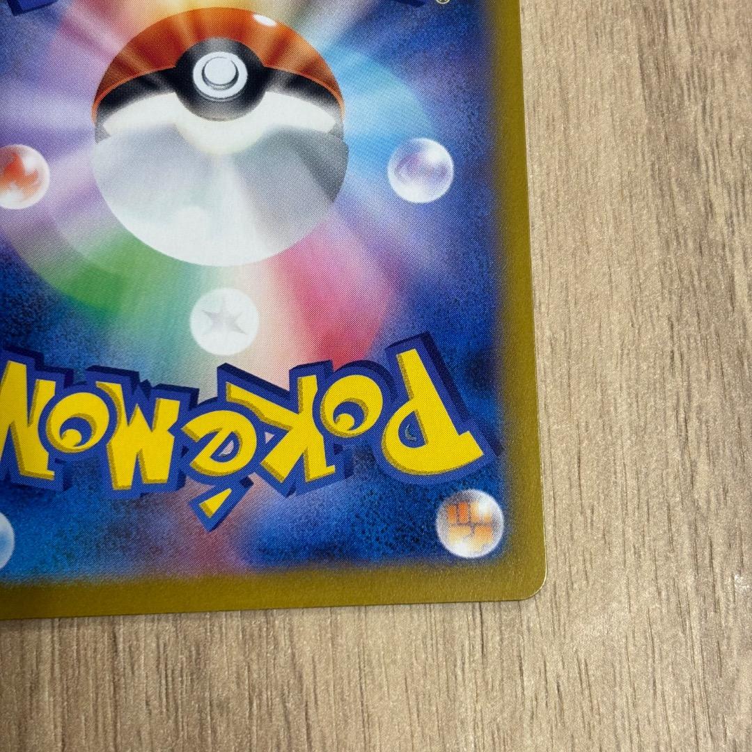 ポケモンカード メガリザードンY ex 085/742 ミラー