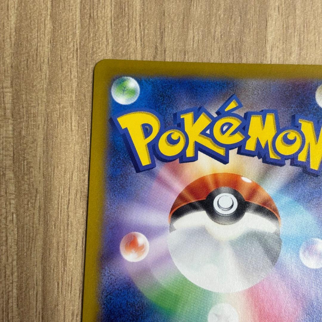 ポケモンカード メガリザードンY ex 085/742 ミラー