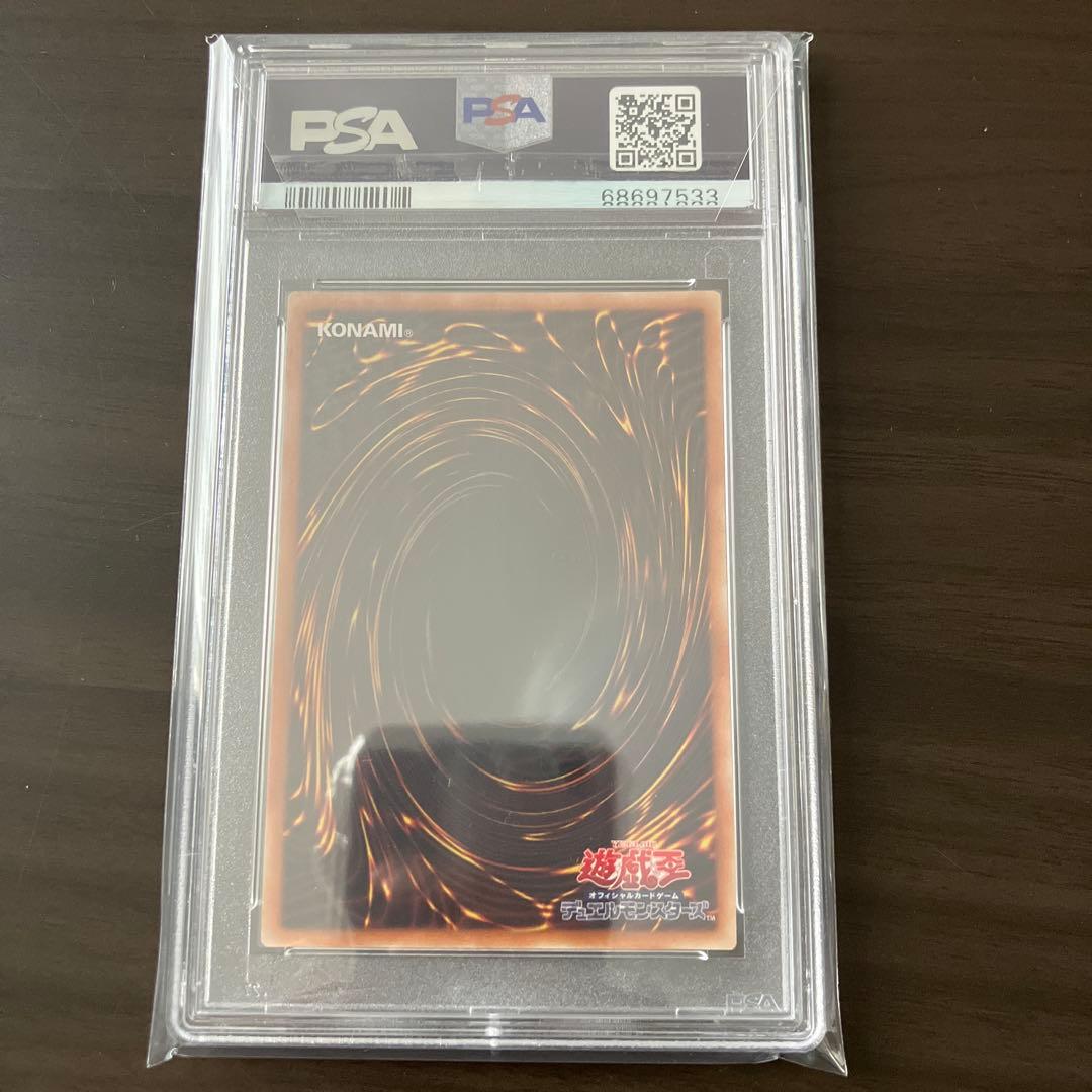 遊戯王　青眼の白龍　シークレット　PSA10 海馬セット　復刻　初期　25th