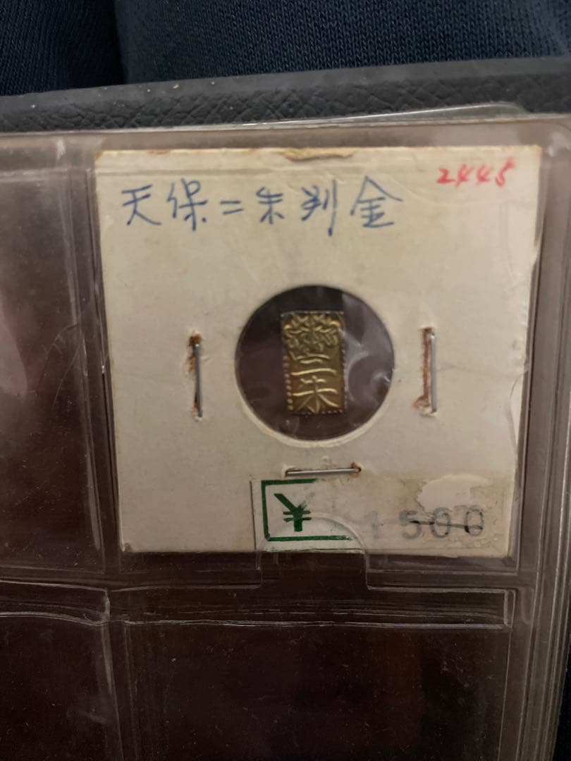 m*t様 天保二朱判金