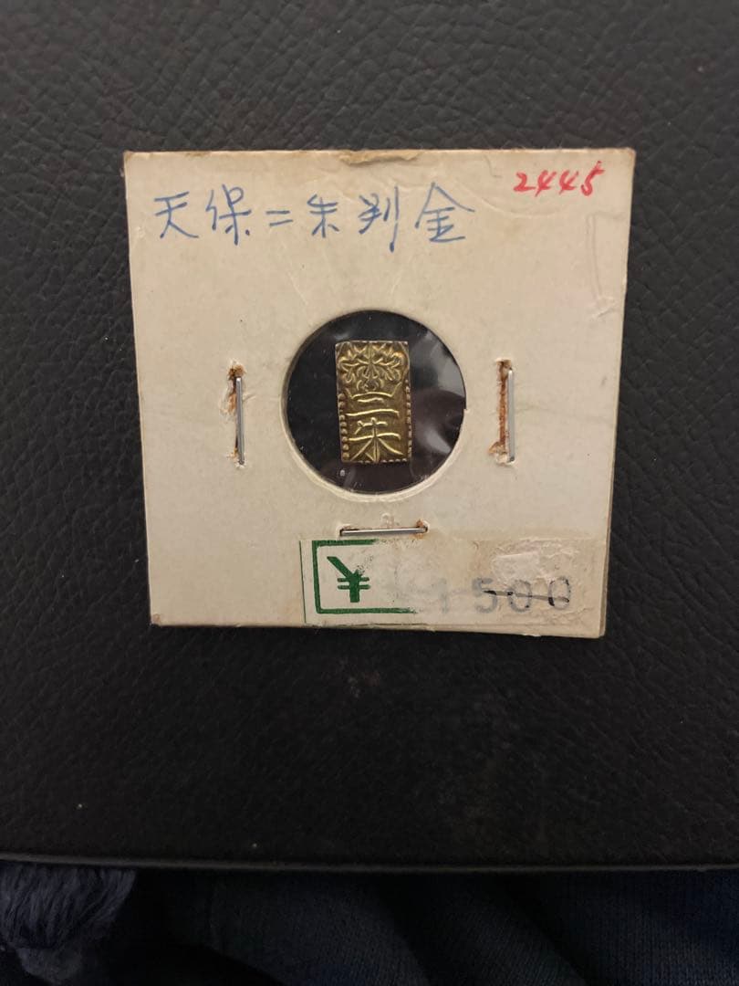 m*t様 天保二朱判金