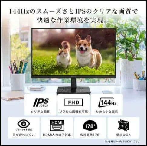 【ほぼ未使用】MAXZEN MJM25IC01 24.5インチ FHD モニター