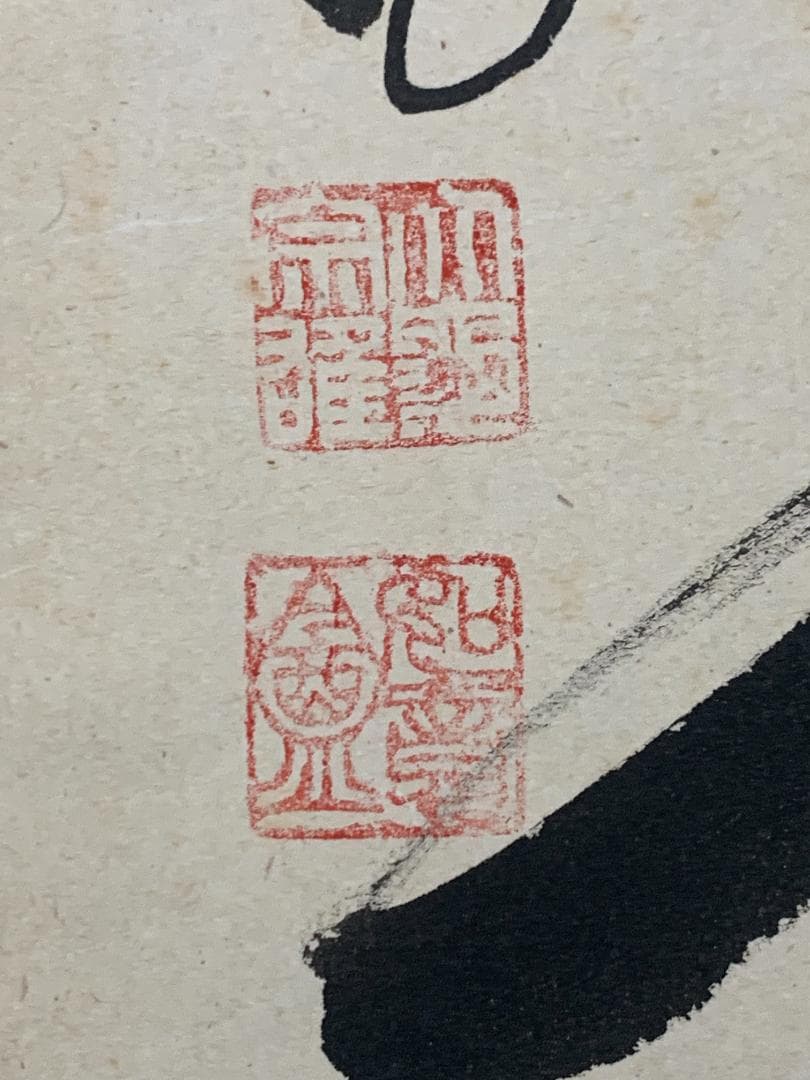 大徳寺 立花大亀 平常心是道 一行書 紙本肉筆 掛軸 共箱 茶掛茶道具849