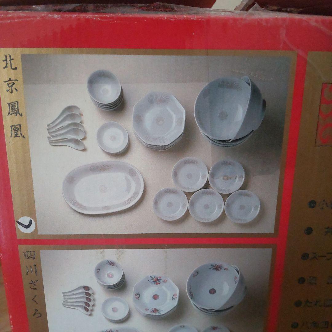豪華中華食器セット 大皿やラーメン鉢など 長峰陶苑