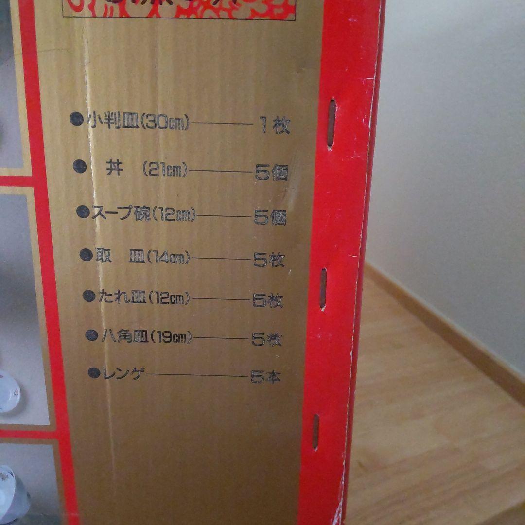 豪華中華食器セット 大皿やラーメン鉢など 長峰陶苑