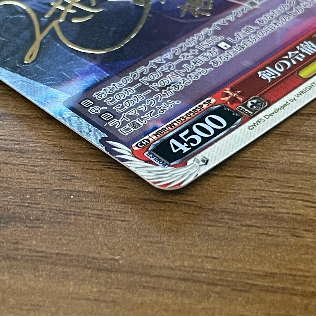 ヴァイスシュヴァルツ 剣の冷徹 夏目 祈 SP 箔押しサイン入り