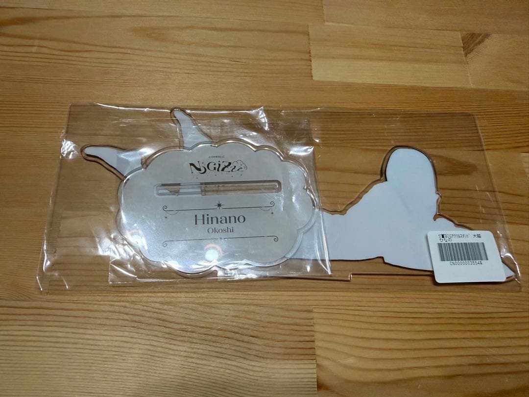 乃木坂46 のぎBOX 大越ひなの S賞BIG アクリルスタンド