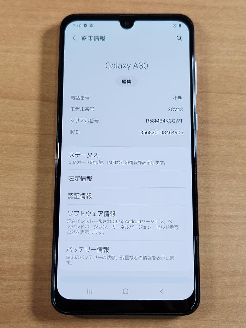 スマートフォン本体 021000C Galaxy A30 SCV43 64GB