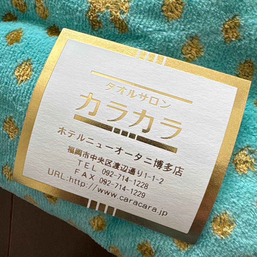未使用　タオルサロン　カラカラ　エプロン　プードル　ドット　水色　ゴールド系