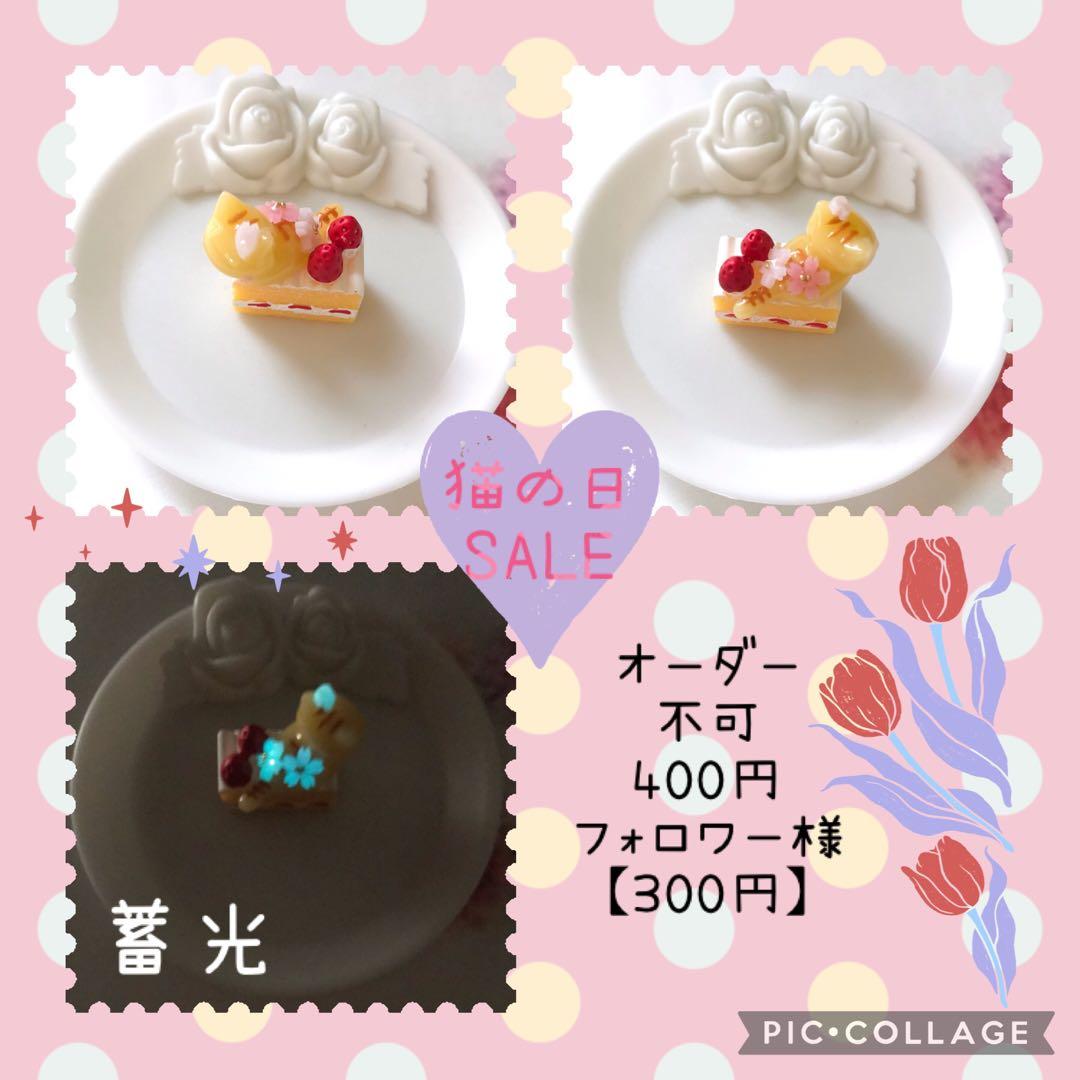 ショートケーキとおすわりねこちゃん　とらねこ×桜