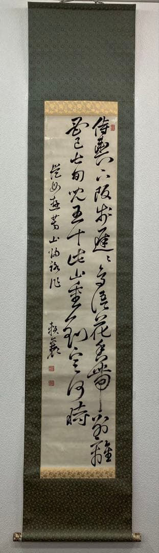 頼山陽　書　紙本　掛軸（江戸・日本外史）