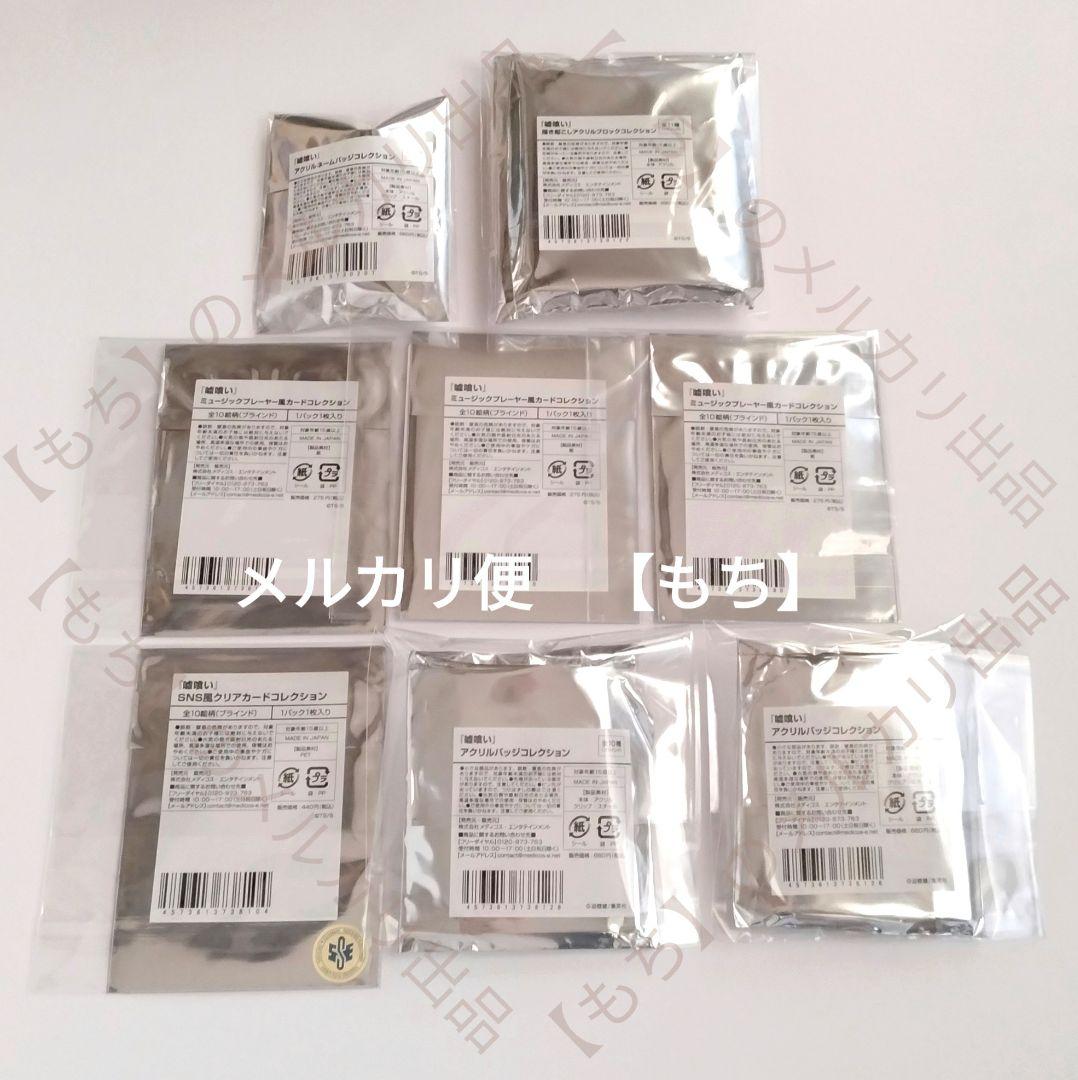 斑目貘　８点　嘘喰い　アクリルブロック　カード　アクリルバッジ　メディコス