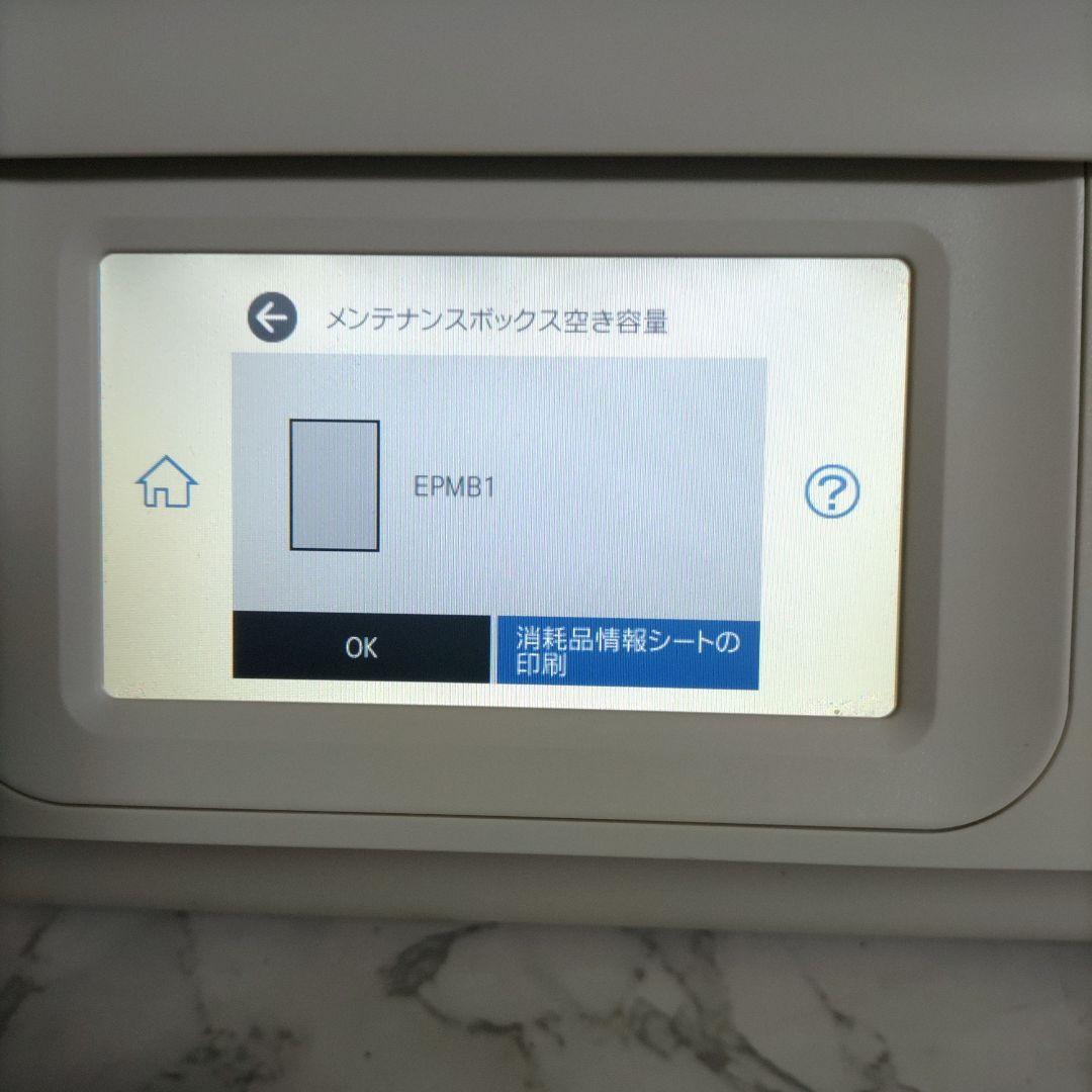 エプソンプリンターエコタンクEW-M754TW総印刷枚数8286枚