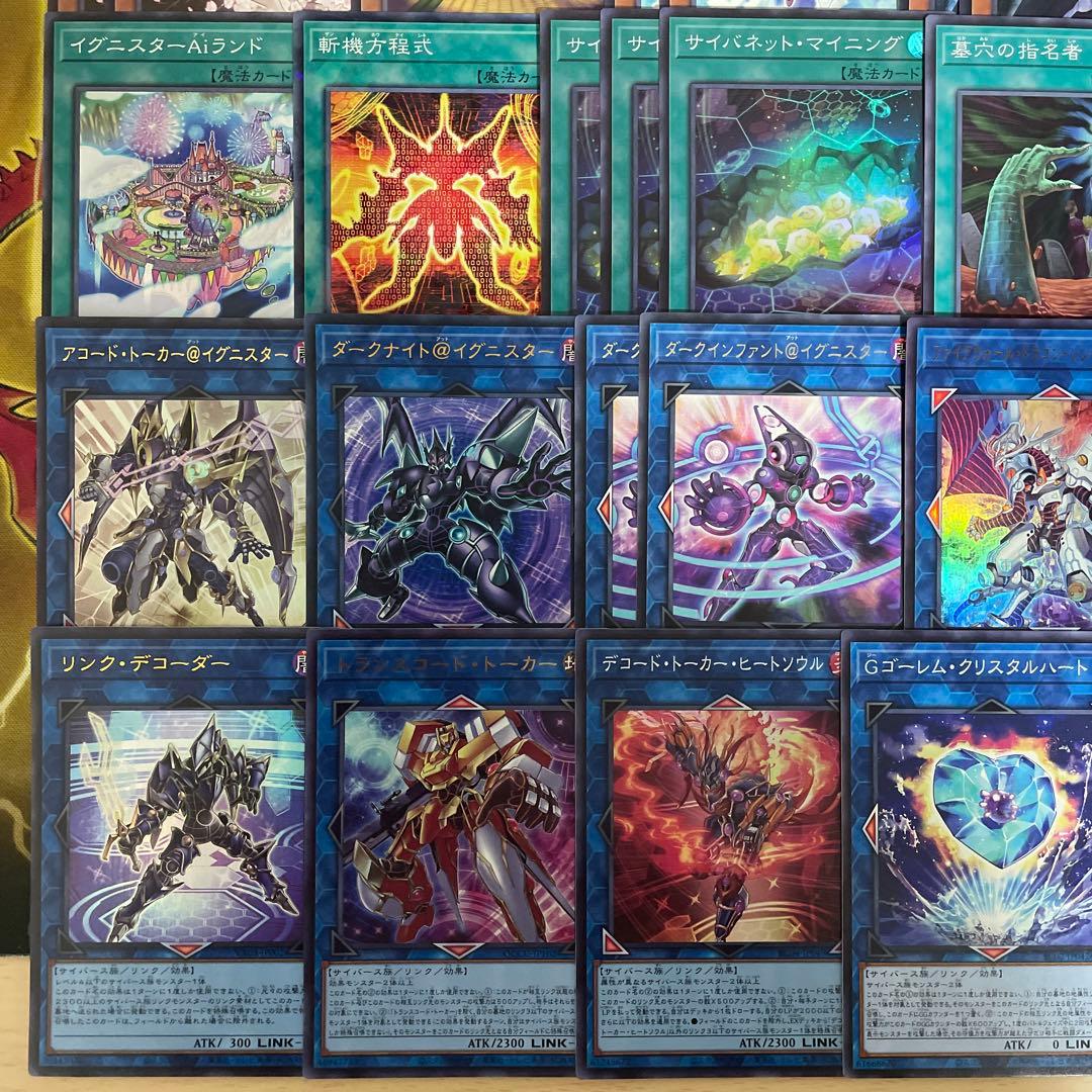 大会優勝構築 @イグニスターデッキ ガッチリ アコードトーカー バックアップ