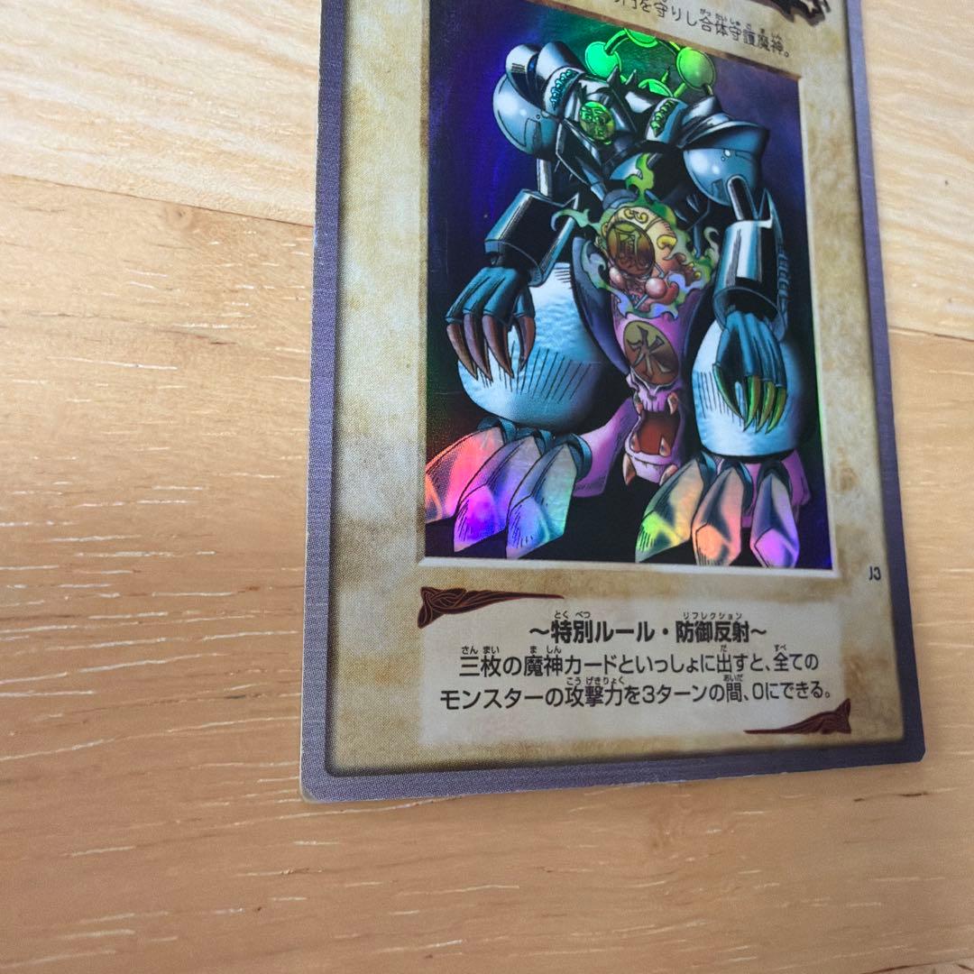 遊戯王 ゲート・ガーディアン BANDAI